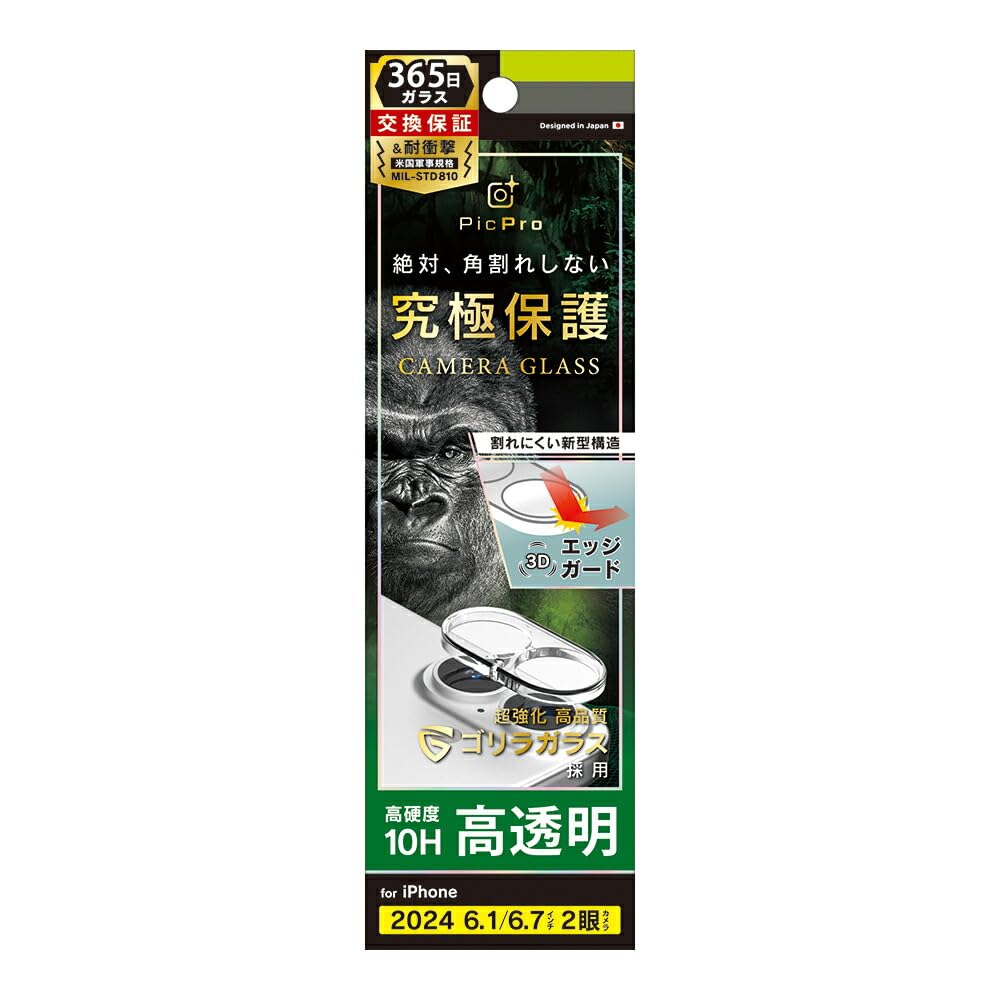 Amazon.co.jp: Simplism シンプリズム iPhone 16 / 16 Plus [PicPro